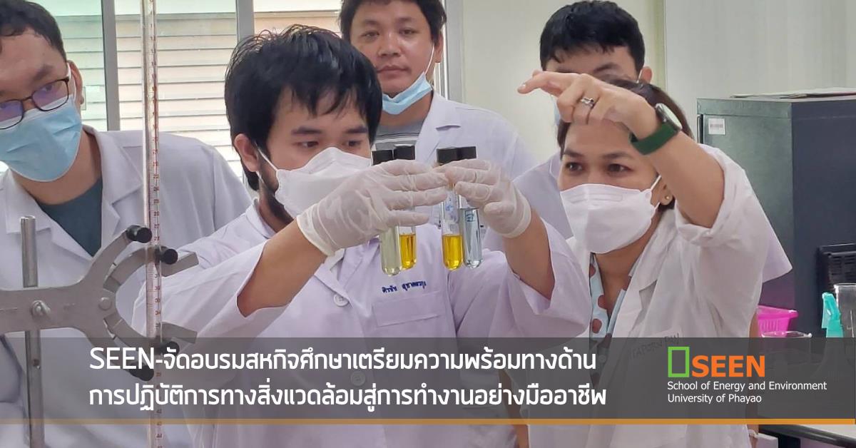 University of Phayao